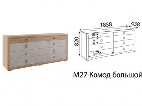 М27 Комод большой в Гремячинске - gremyachinsk.магазин96.com | фото