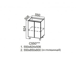 С550 Стол-рабочий 550 в Гремячинске - gremyachinsk.магазин96.com | фото