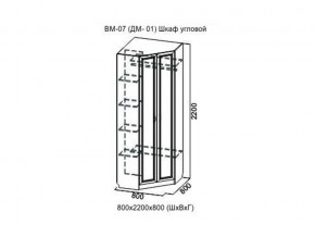 ВМ-07 Шкаф угловой в Гремячинске - gremyachinsk.магазин96.com | фото