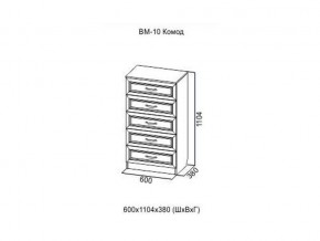 ВМ-10 Комод в Гремячинске - gremyachinsk.магазин96.com | фото